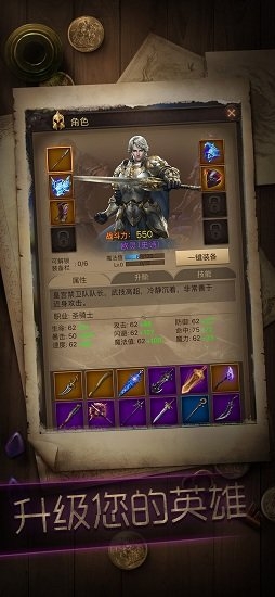 冒险者传说游戏