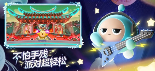 蛋仔派对小米渠道服游戏