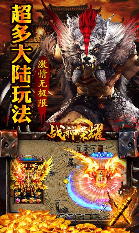 战神荣耀游戏