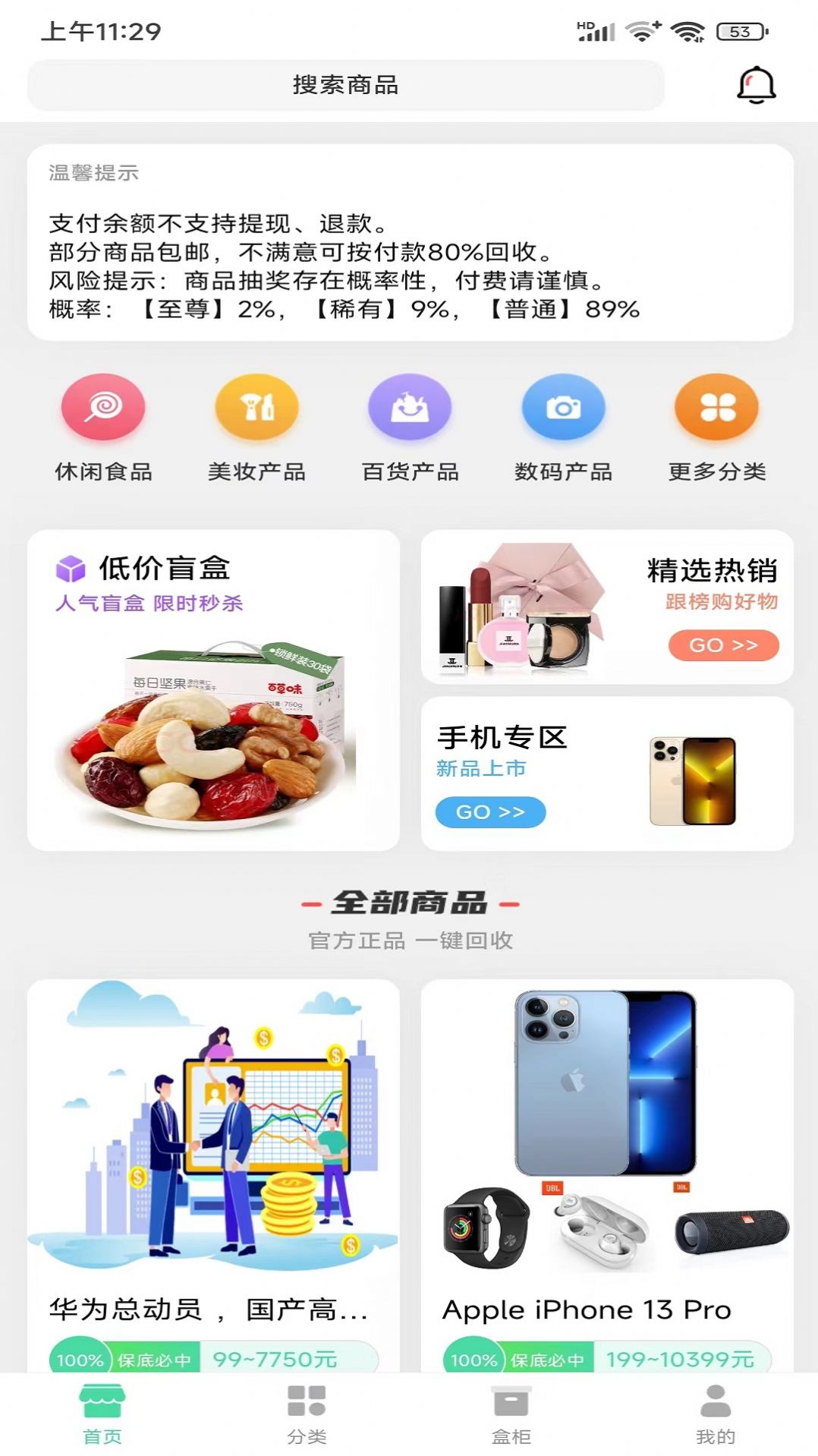 蜀音之家APP