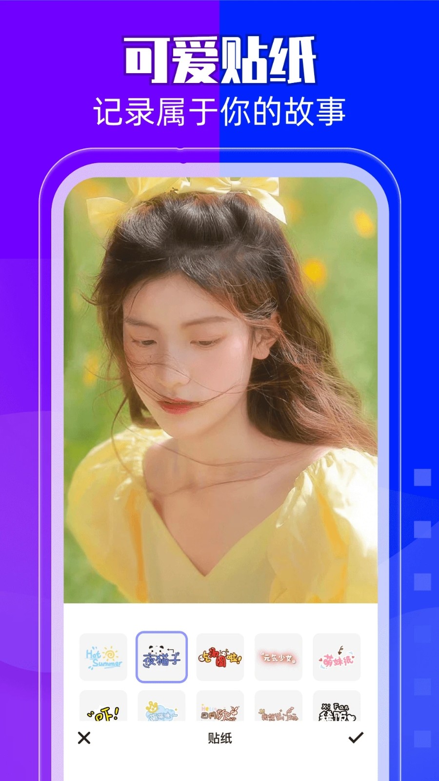 相册馆APP