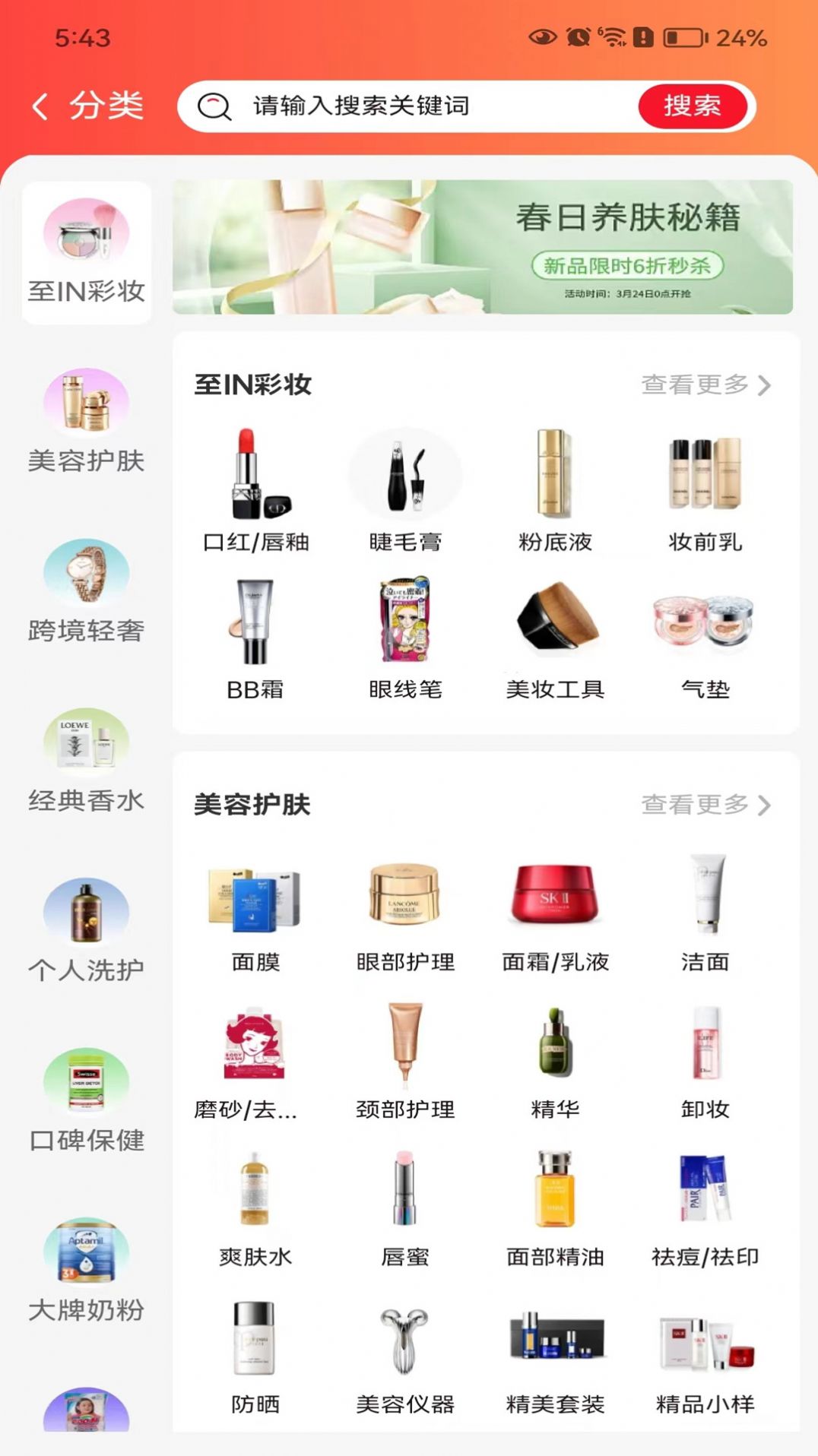 丼丼熊APP