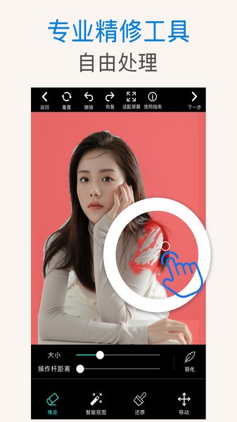 PS抠图工具APP