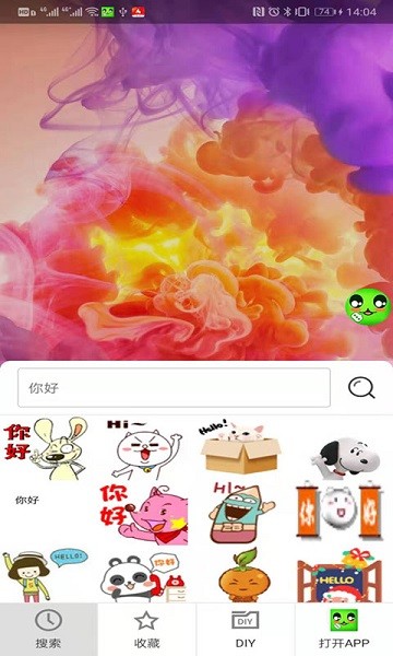 表情包制作大师APP
