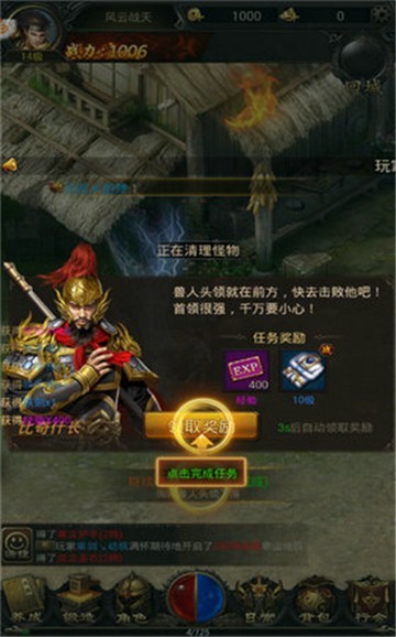 战场荣耀传奇游戏