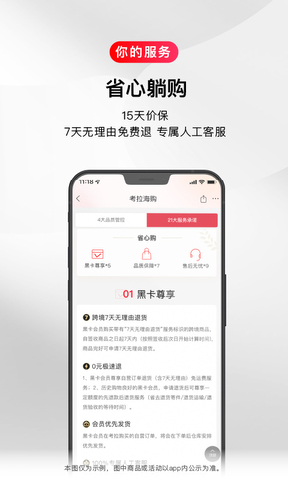 考拉海购免费版APP