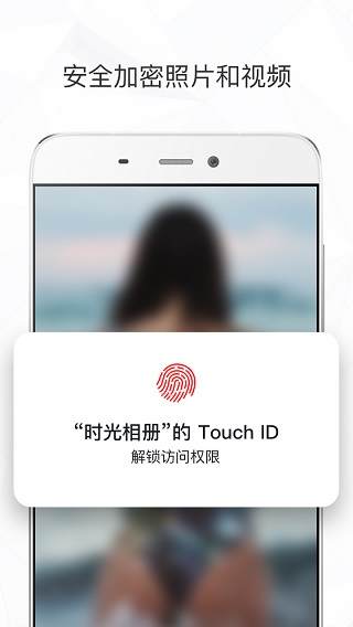 时光相册软件APP