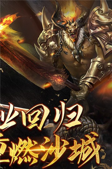 沙城霸业h5游戏