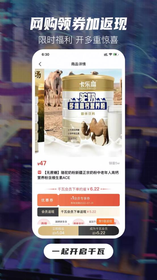 千瓦购物APP