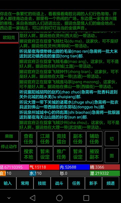 五指武侠游戏