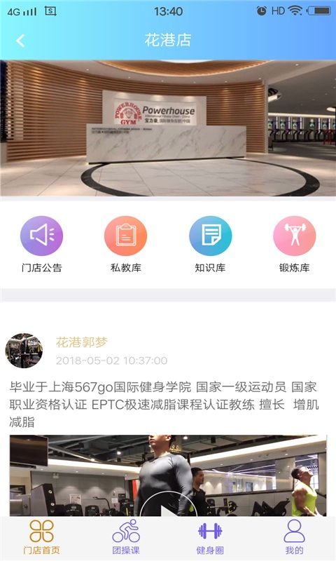 阅步健身APP