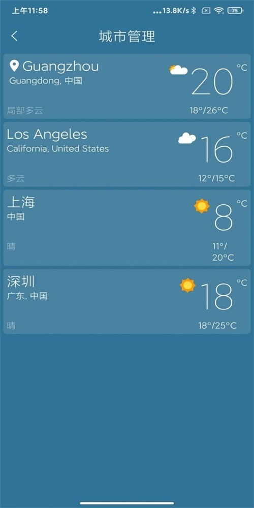 勿忘天气预报APP