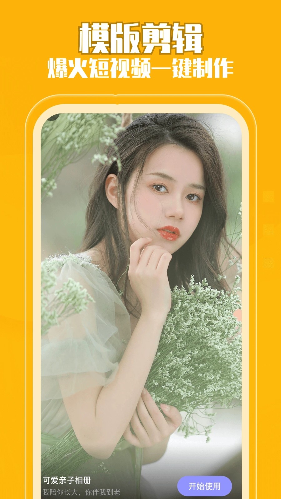 相册馆APP