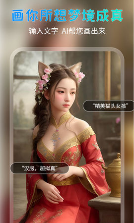 AI绘美大师APP