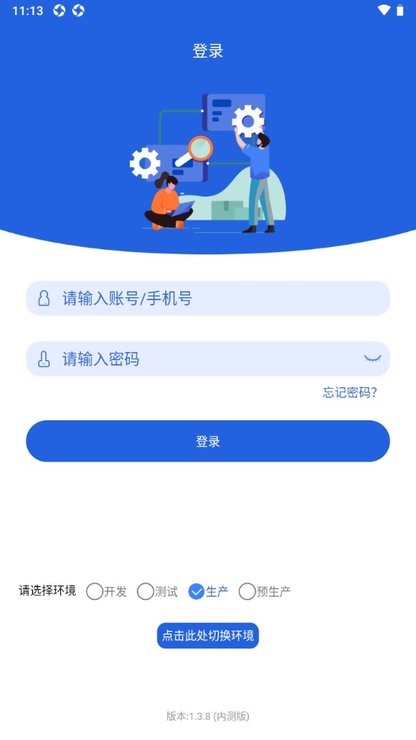 格力云派工appAPP