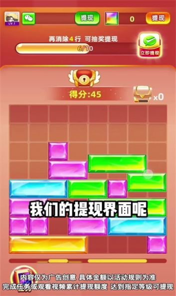 宝石赚翻天游戏