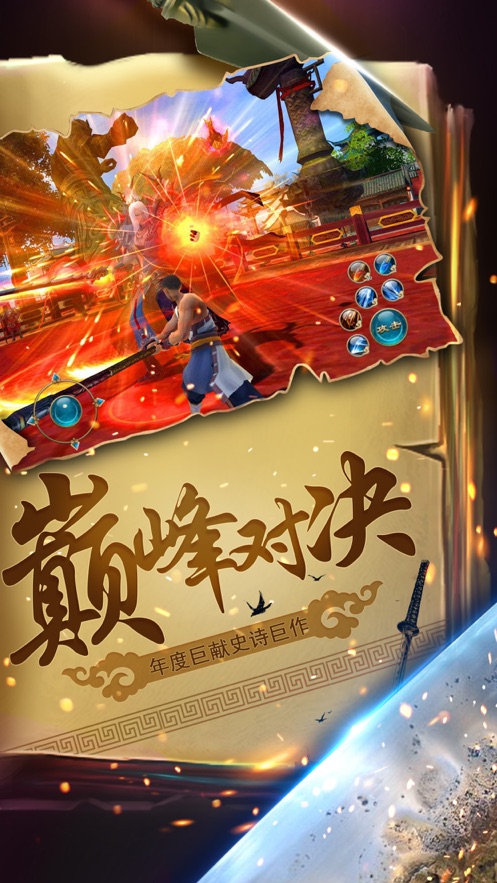 琉璃煞游戏