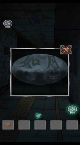 咒村诡事2游戏