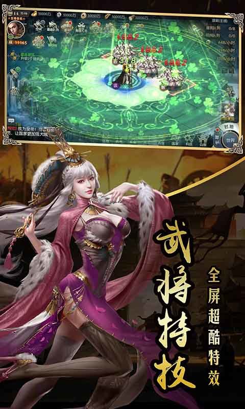 三国百将传app游戏