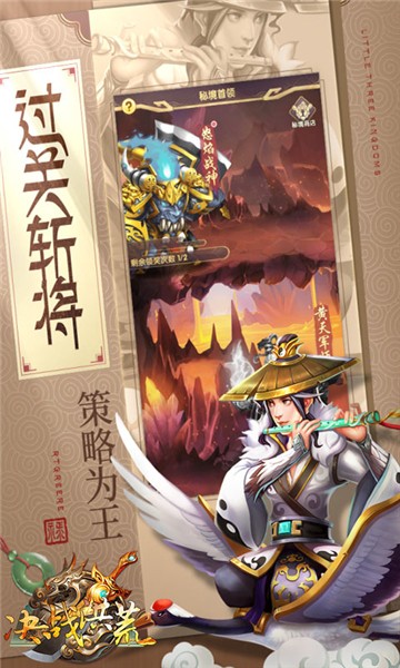 决战洪荒传奇游戏