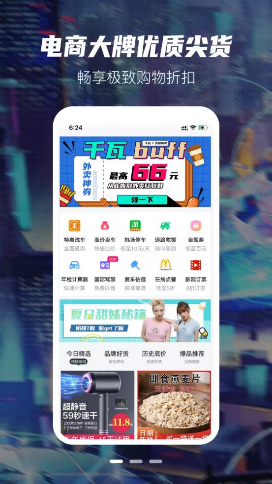 千瓦购物APP
