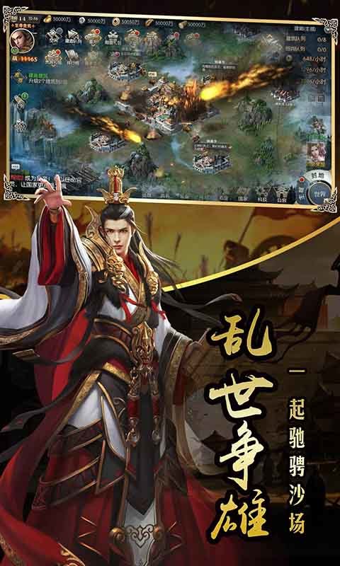 三国百将传app游戏