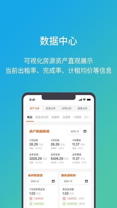 亿茂资管APP
