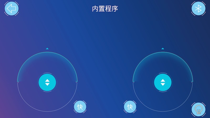 智控板APP