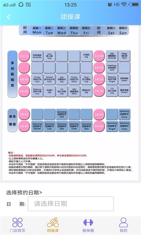 阅步健身APP