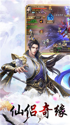 百恋封仙游戏