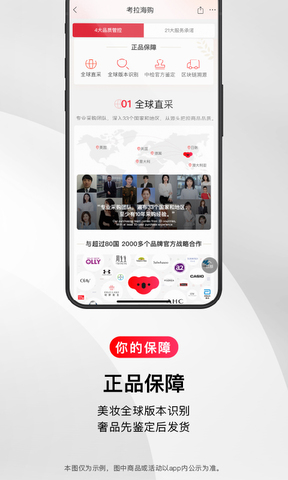 考拉海购免费版APP