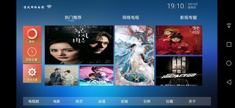 清风APP