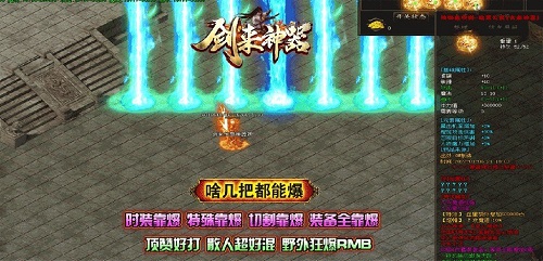 剑来传奇服务端游戏