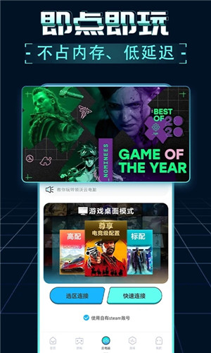 领沃云电脑手机版APP