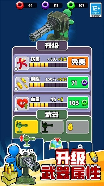 突突前行游戏游戏