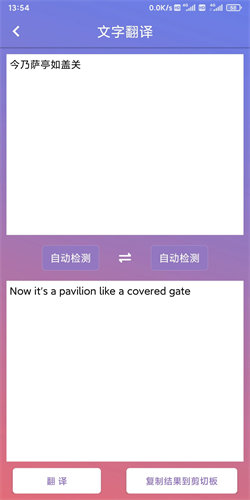 鸿敖拍图识字APP