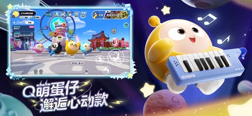 蛋仔派对小米渠道服游戏