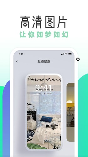 薄荷壁纸官方版APP