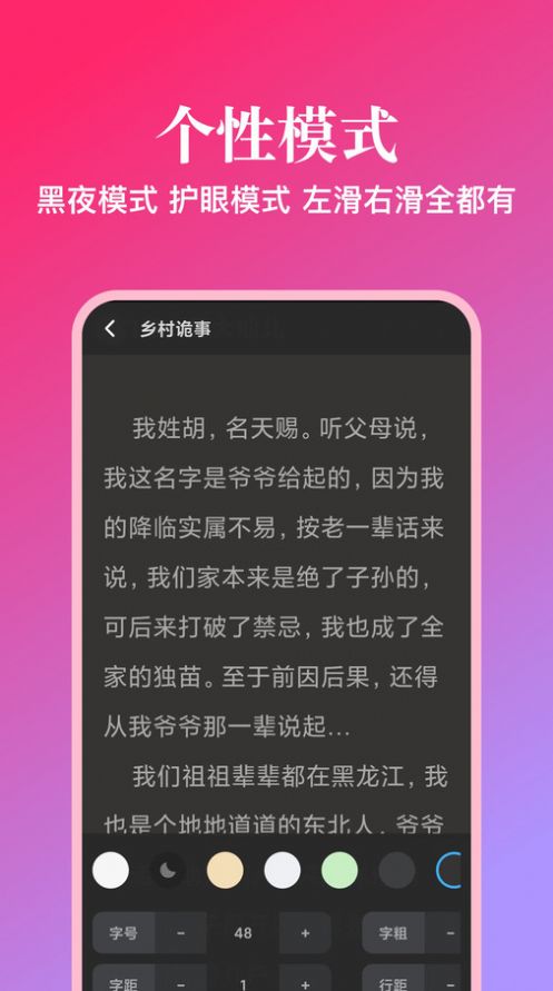荔枝阅读官方版APP