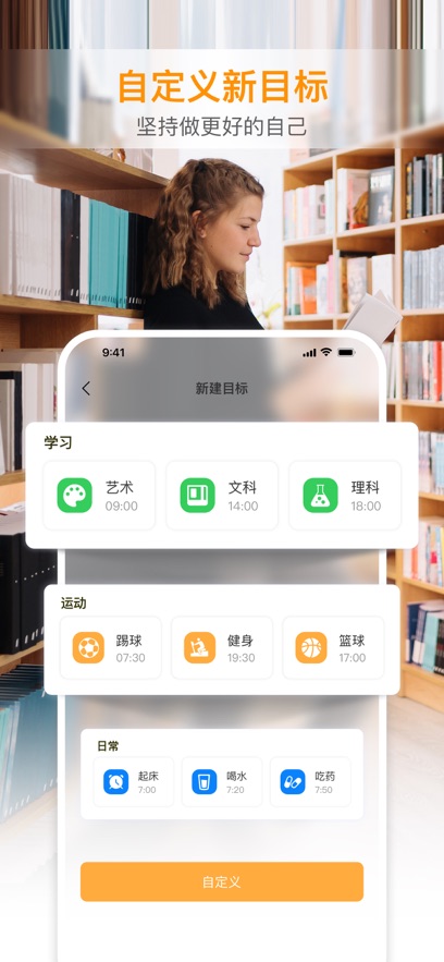 时间管理计时提醒APP