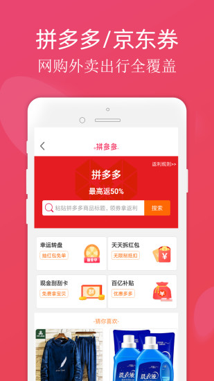 靓券购APP