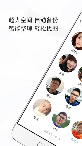 时光相册软件APP