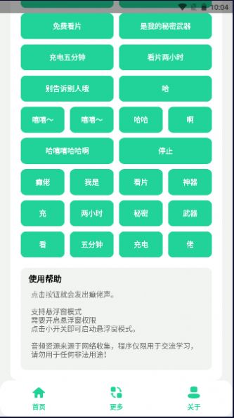 癫佬盒APP