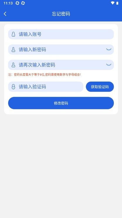 格力云派工appAPP