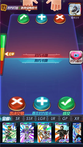 换走你的ur卡app游戏