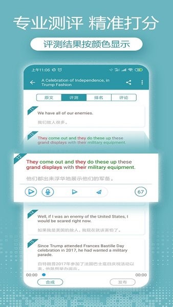 oa英语听力大全APP