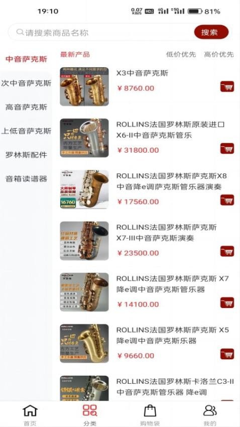 罗林斯商城APP