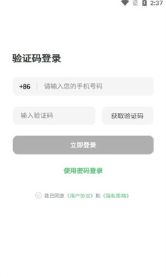 欢乐学法语APP