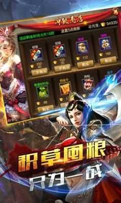酒煮三国游戏