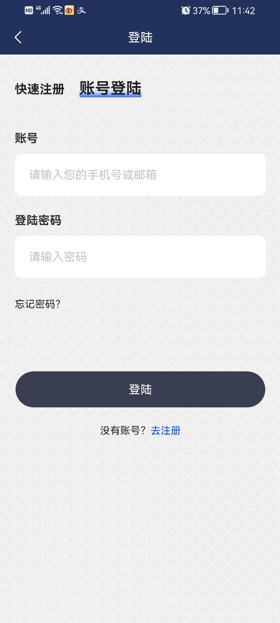 众度绿色出行APP